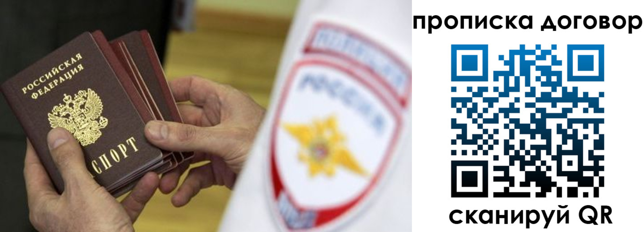пропишу в квартире в Фурманове