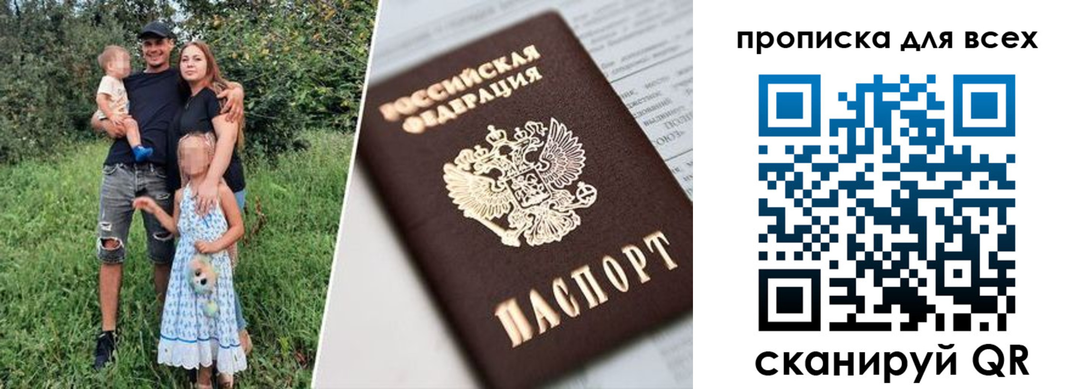 прописка 2025 в Фурманове