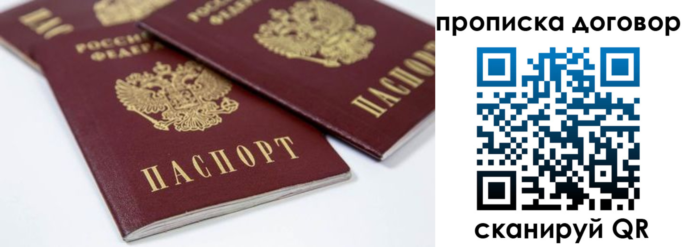 временная регистрация собственник в Фурманове