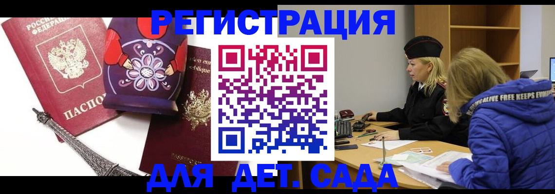 регистрация для школы в Фурманове