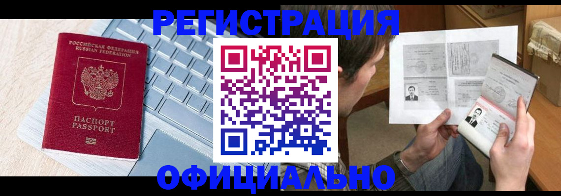 где прописаться в Фурманове