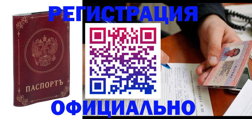 где прописаться в Фурманове
